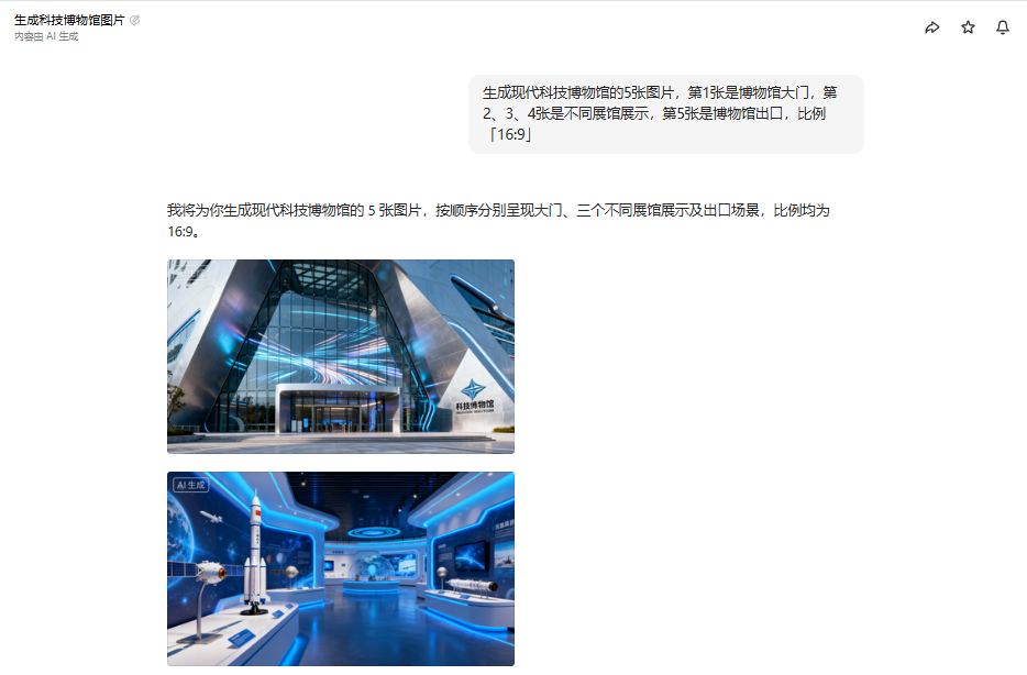 AI制作教材人物云游视频，详细实操教程