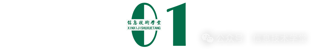 老师，你会听评课吗？——让Ai成为你的听评课智慧伙伴