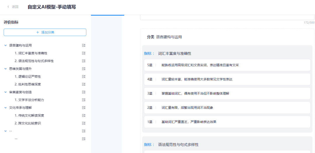 老师，你会听评课吗？——让Ai成为你的听评课智慧伙伴