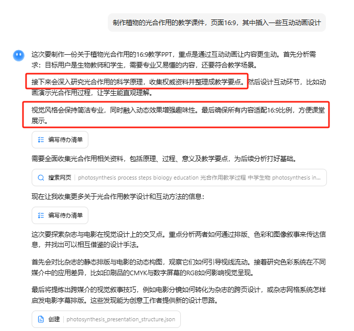 告别静态 PPT！用 Kimi K2 做可交互课件，制作全攻略
