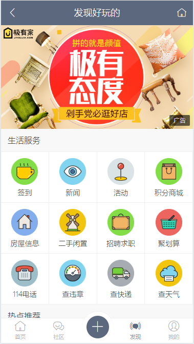 11月最新功能强大的社区论坛整站源码