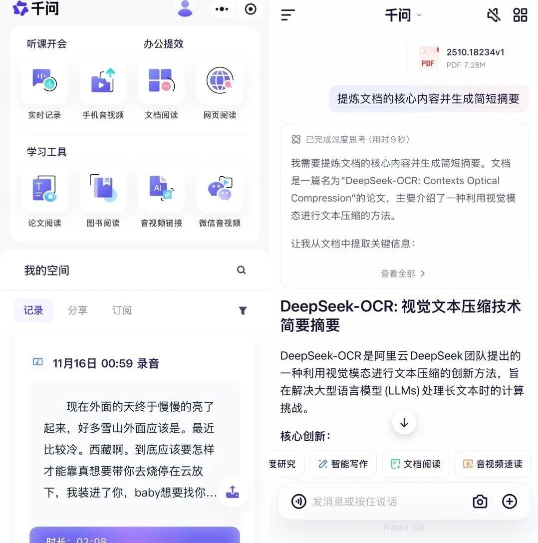 阿里正式上线千问,Qwen大模型这两年的努力都搬到这里了