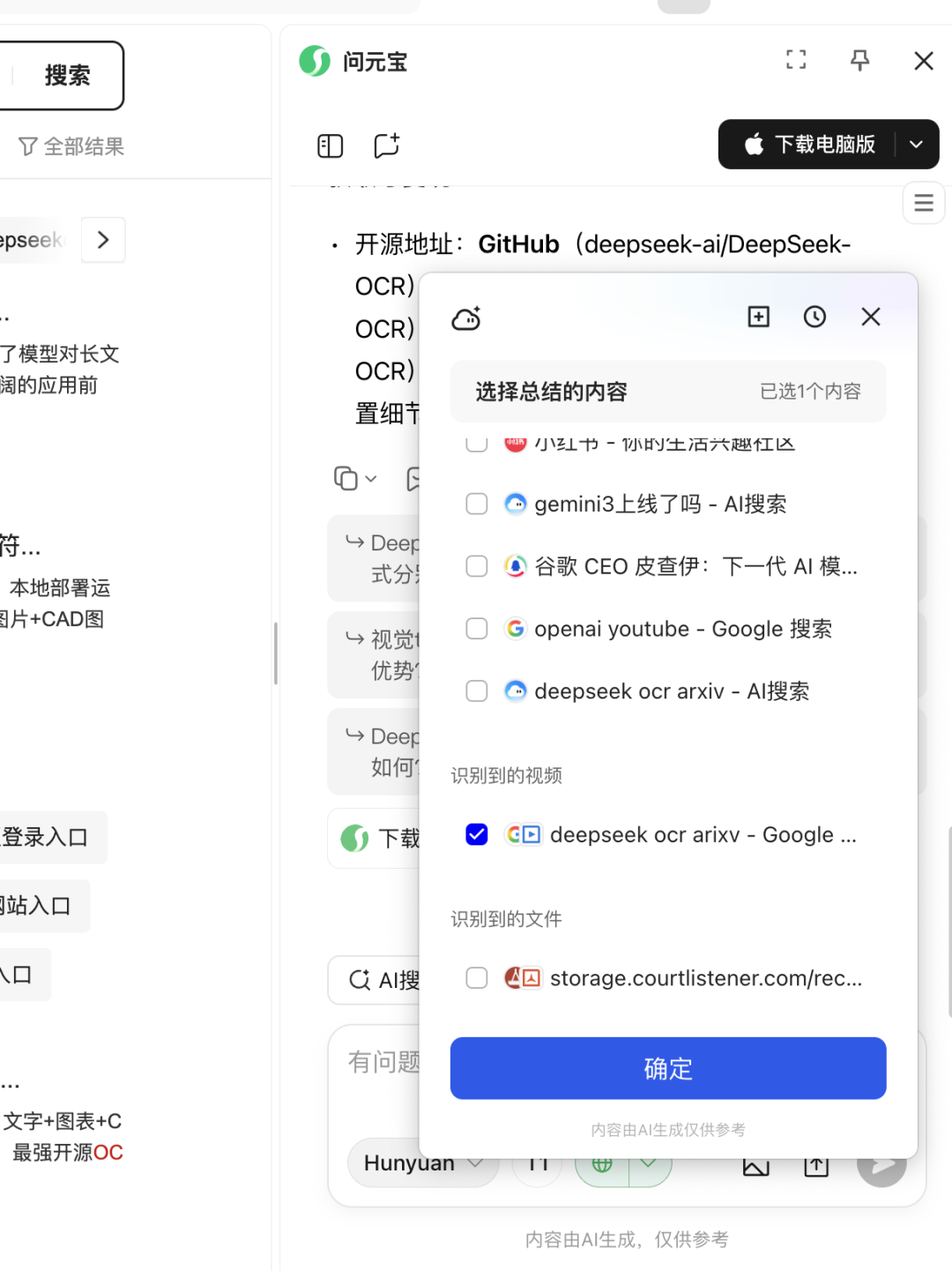 腾讯入局AI浏览器,这还是我认识的QQ Browser吗?