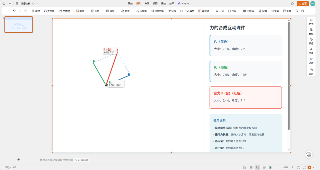 告别静态 PPT！用 Kimi K2 做可交互课件，制作全攻略