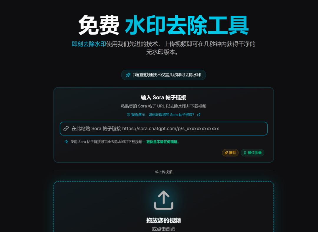 Sora去水印大全(十一种方式!)