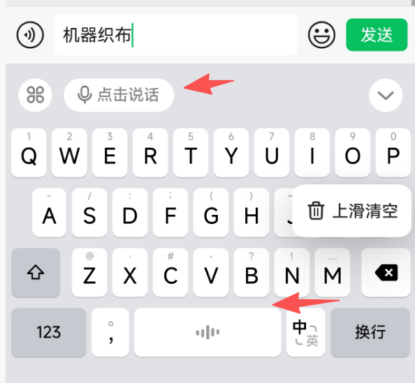 老师们:“豆包”出输入法了!!!