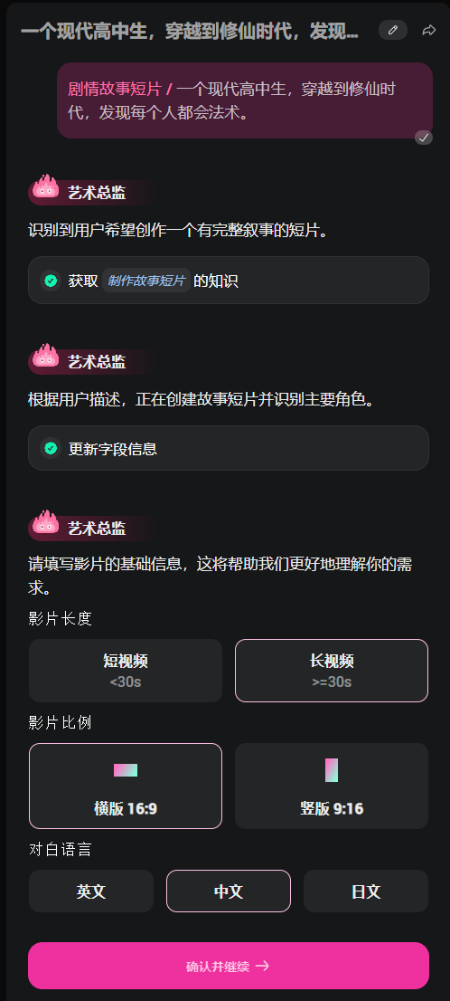 一句话,一张图,自动制作AI视频,限时免费中,冲!