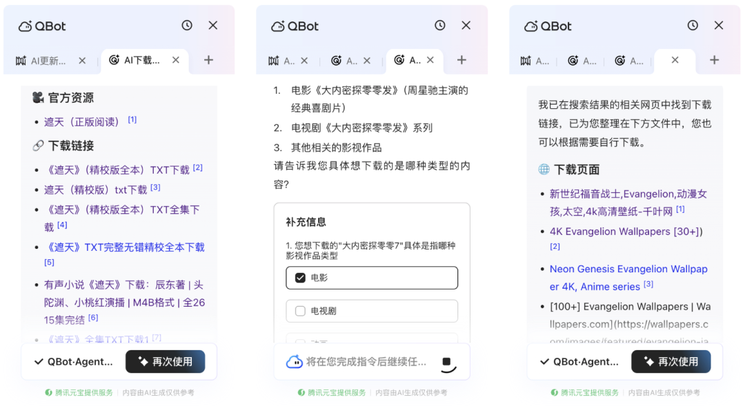 腾讯入局AI浏览器,这还是我认识的QQ Browser吗?