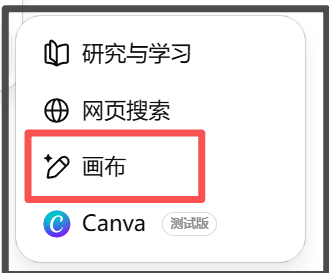 Gemini“画布”功能:把文字——玩到极致,展示出——未来最好的学习模式