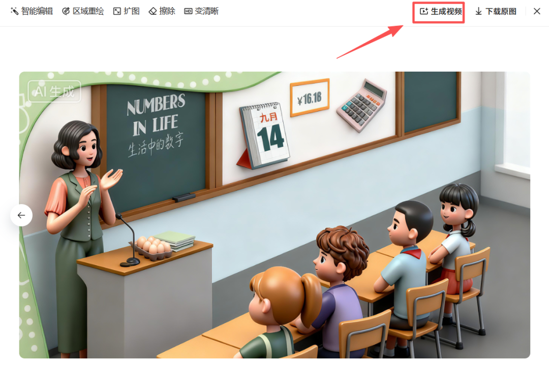 太方便了! 3步让教材秒变 AI 动画,小白也能上手!