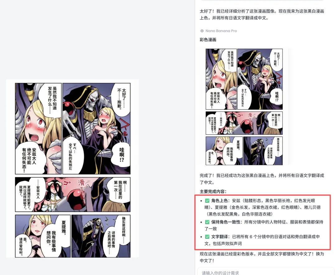 Banana Pro正式发布!无限免费使用!无需魔法!无需会员!