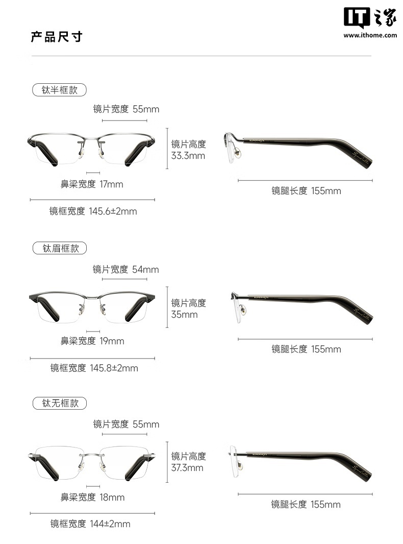 界环 AI 音频眼镜特别版发布：26.4g 轻量化设计、开放声场设计，1699 元起