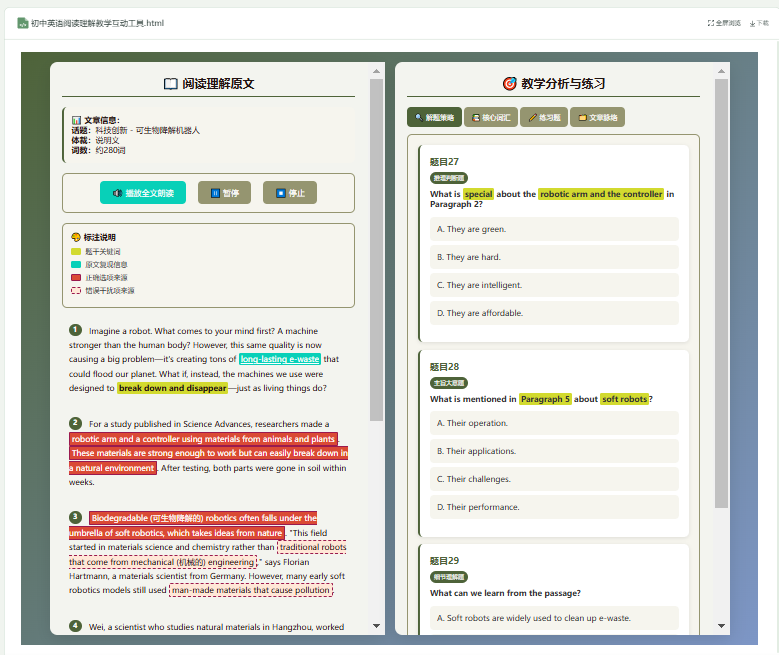 只需“一句话、一个词、一张图……”快速生成 Ai 教学动画，惊艳出圈！