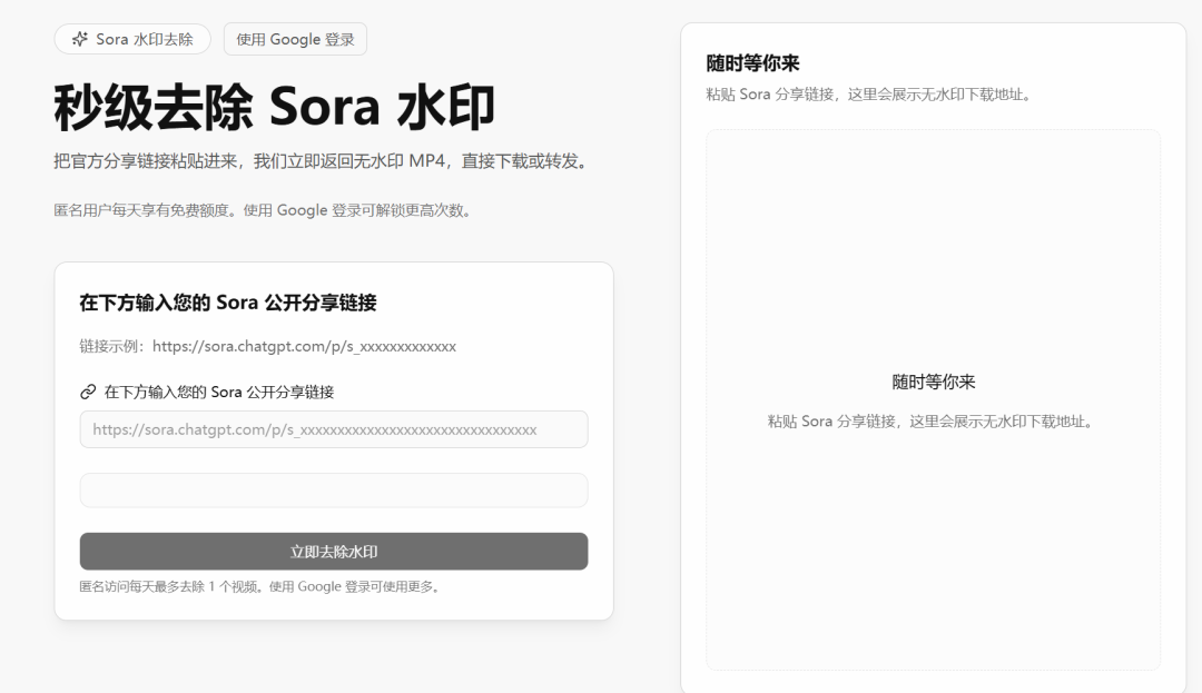 Sora去水印大全(十一种方式!)