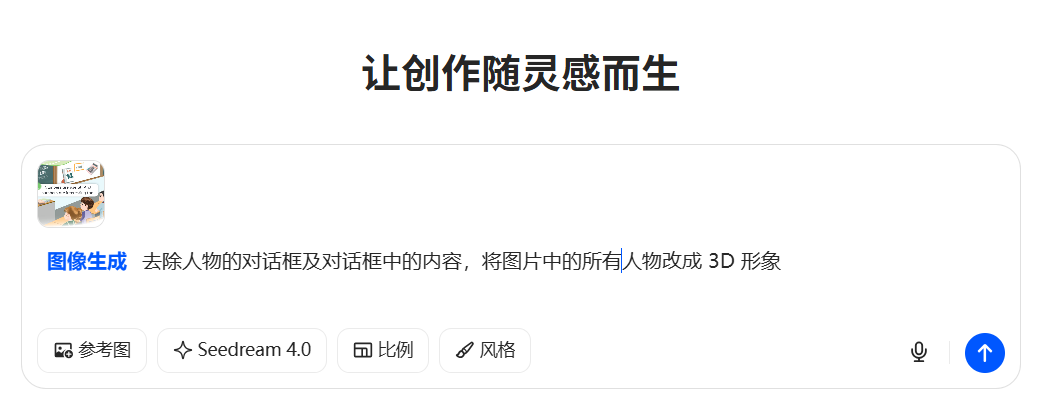 太方便了! 3步让教材秒变 AI 动画,小白也能上手!