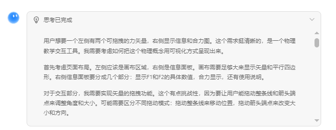 告别静态 PPT！用 Kimi K2 做可交互课件，制作全攻略