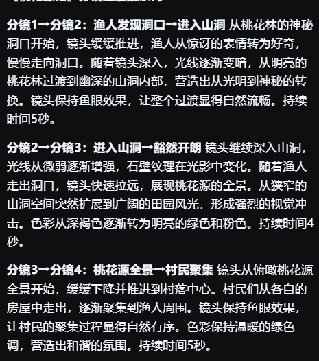 太方便了！手把手 3 步用即梦无限画布实现非遗绘教材！（附手册）