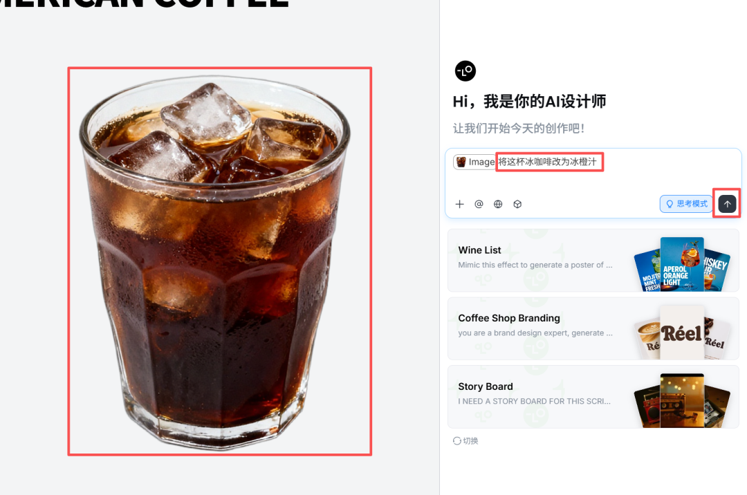 PS已卸载!AI 已经能图像分层改图啦!