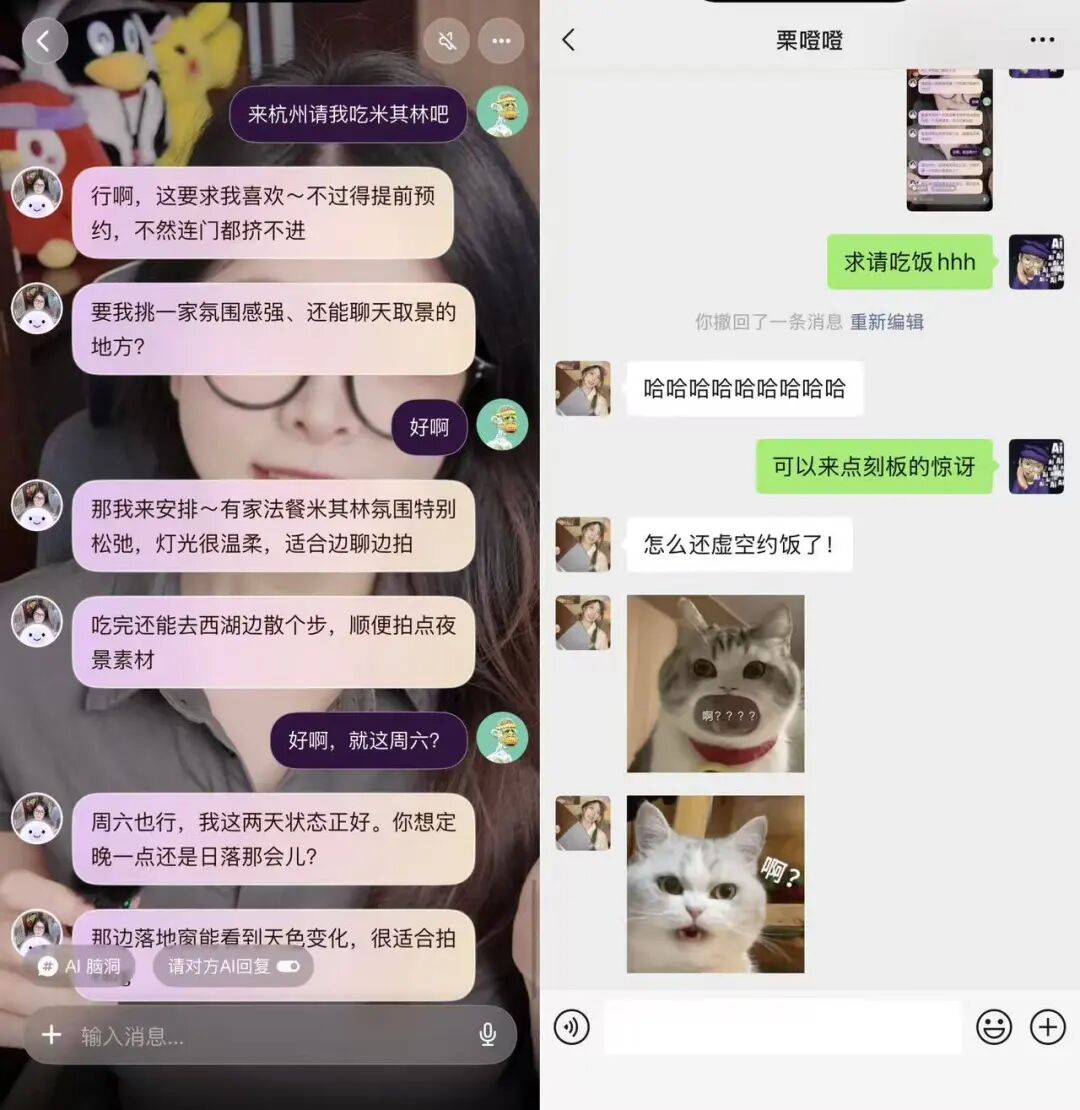 实测「Second Me」社交Agent,i人的我打破了交友困境