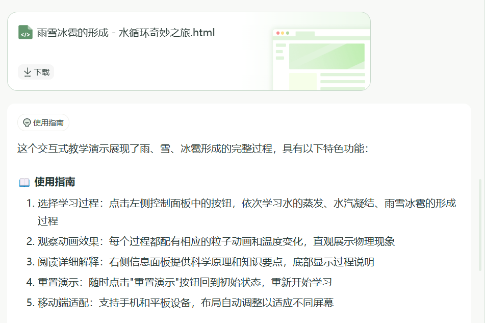 “对不起，我体验晚了”，课件老师被“飞象老师”的H5课件惊艳到了