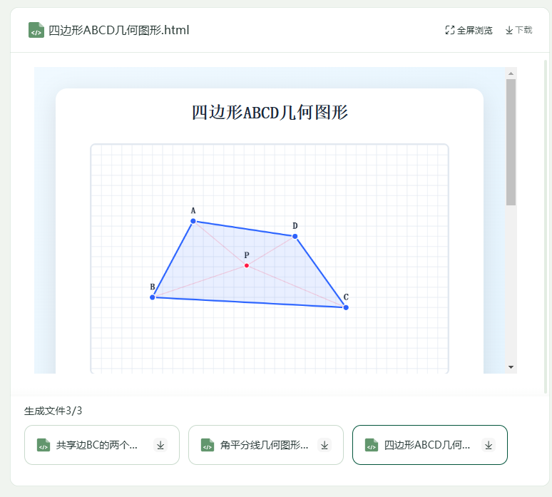 只需“一句话、一个词、一张图……”快速生成 Ai 教学动画，惊艳出圈！