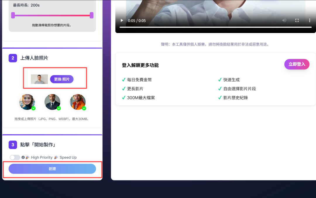 最强免费 AI 工具网站!换脸、生图、Sora去水印等等通通免费!无水印!无需登录!
