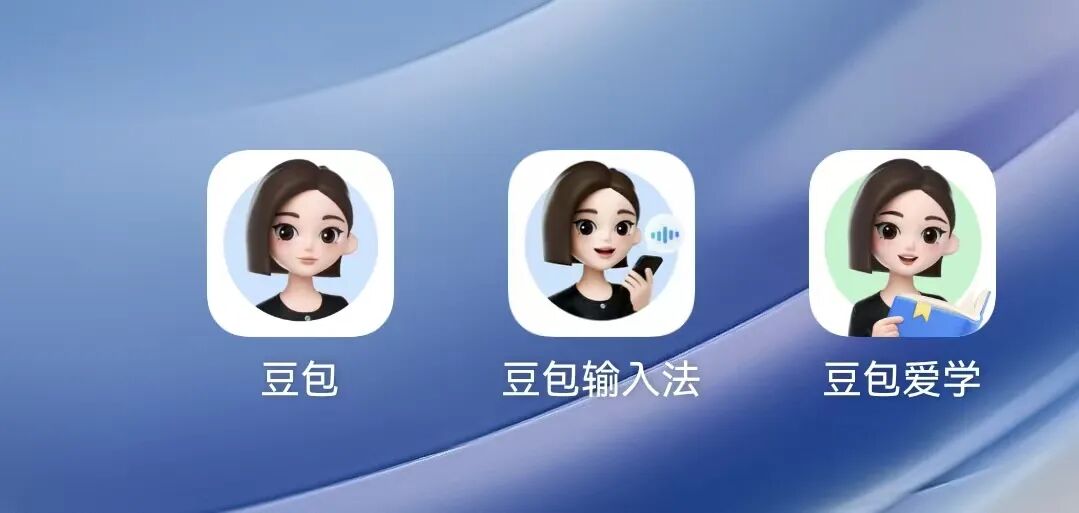 老师们:“豆包”出输入法了!!!