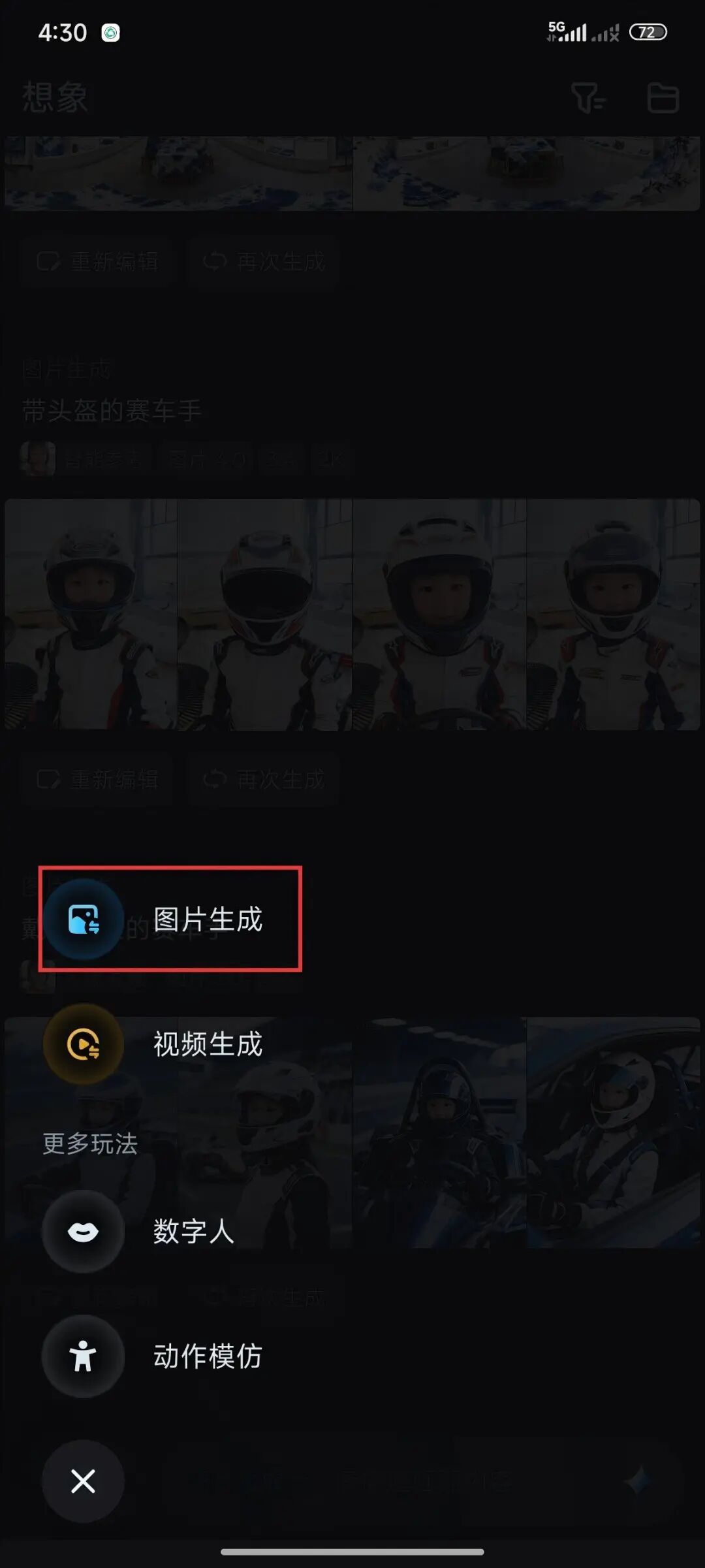 太简单了!30秒用 AI 工具实现未来职业照进现实!(附提示词)