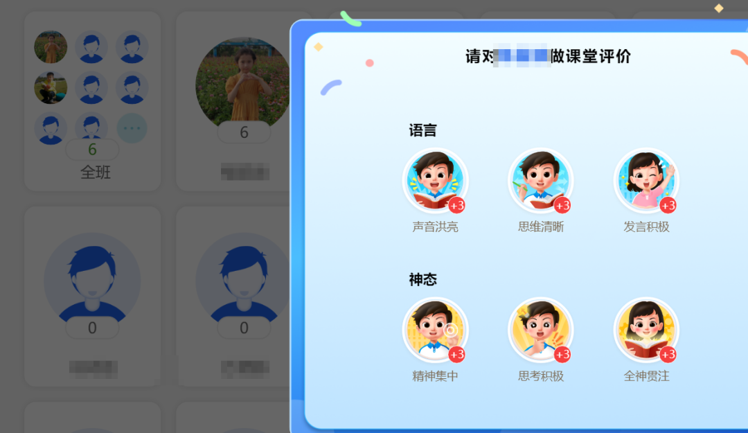 【课堂与技术】国家中小学智慧教育平台中,在课堂教学时如何将学生评价融合到教学中呢