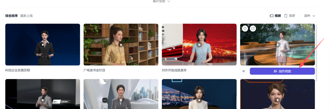 无需真人出镜，无需拍摄剪辑，3分钟生成你的专属3D数字分身！