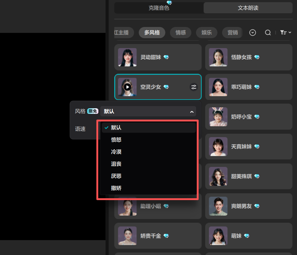 我是如何进行 AI 配音的?