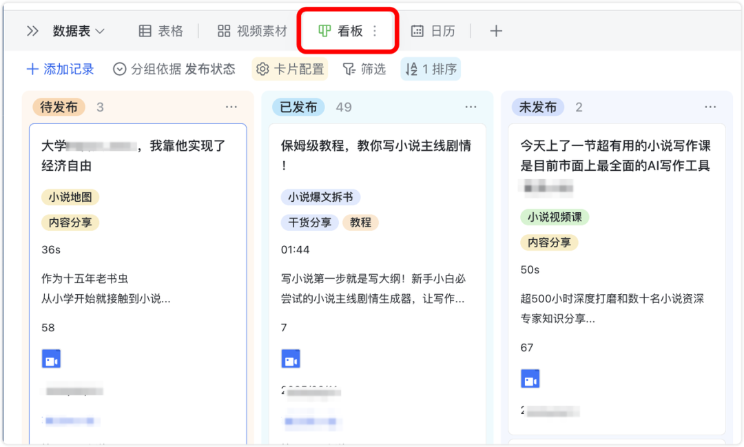 我年付960元只为它？从不被理解到纷纷效仿只差了这个飞书多维表格10倍效率教程