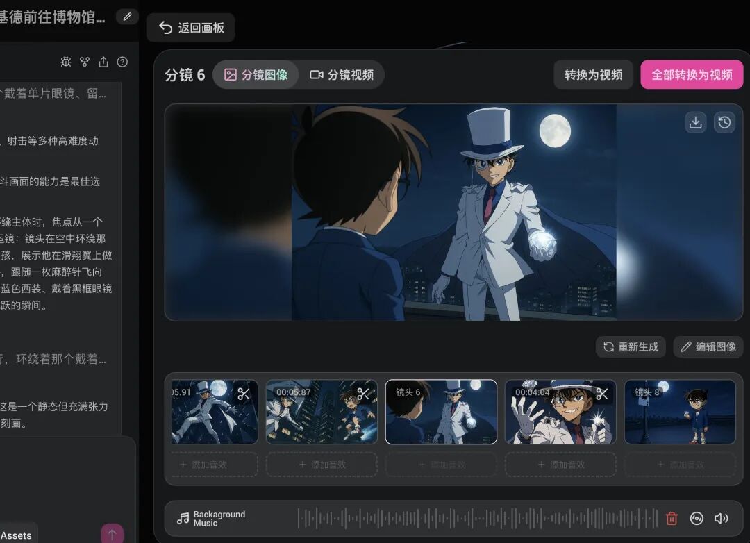 动画行业要变天!一手实测世界首个动画创作Agent – OiiOii