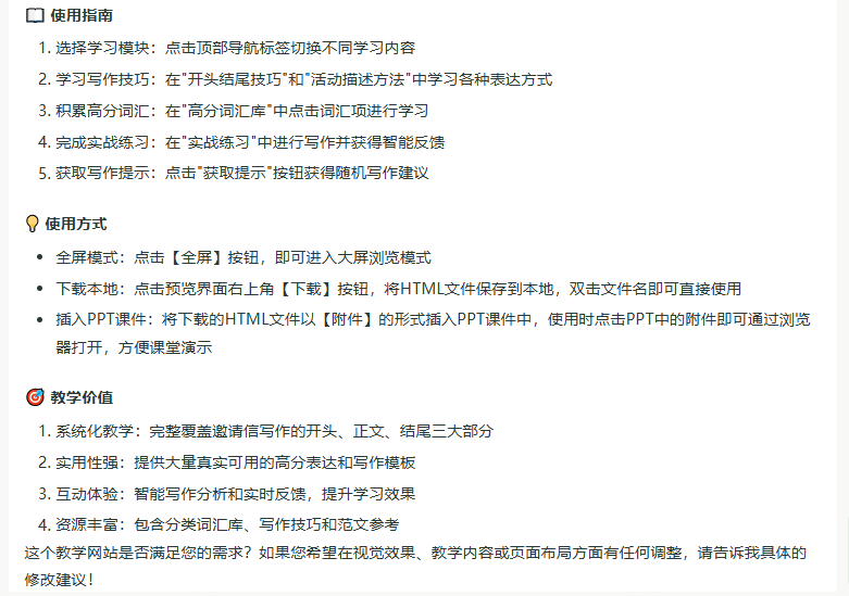 只需“一句话、一个词、一张图……”快速生成 Ai 教学动画，惊艳出圈！