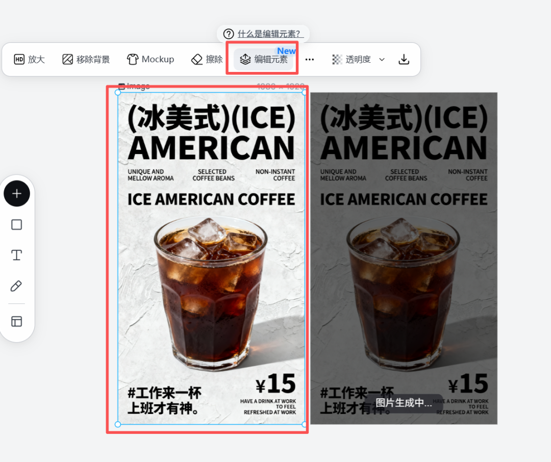 PS已卸载!AI 已经能图像分层改图啦!