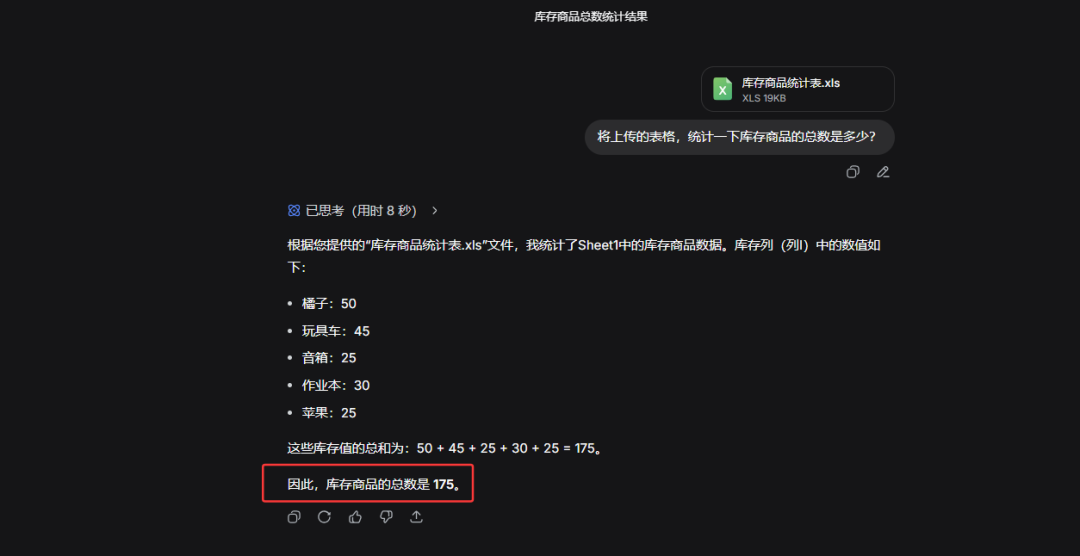 Excel+AI结合秒变大神，提升职场竞争力！