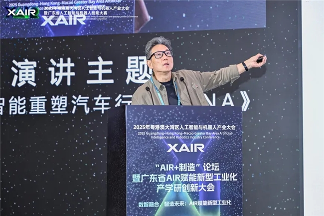 数智融合，智造未来——“AIR+制造”论坛成功举办