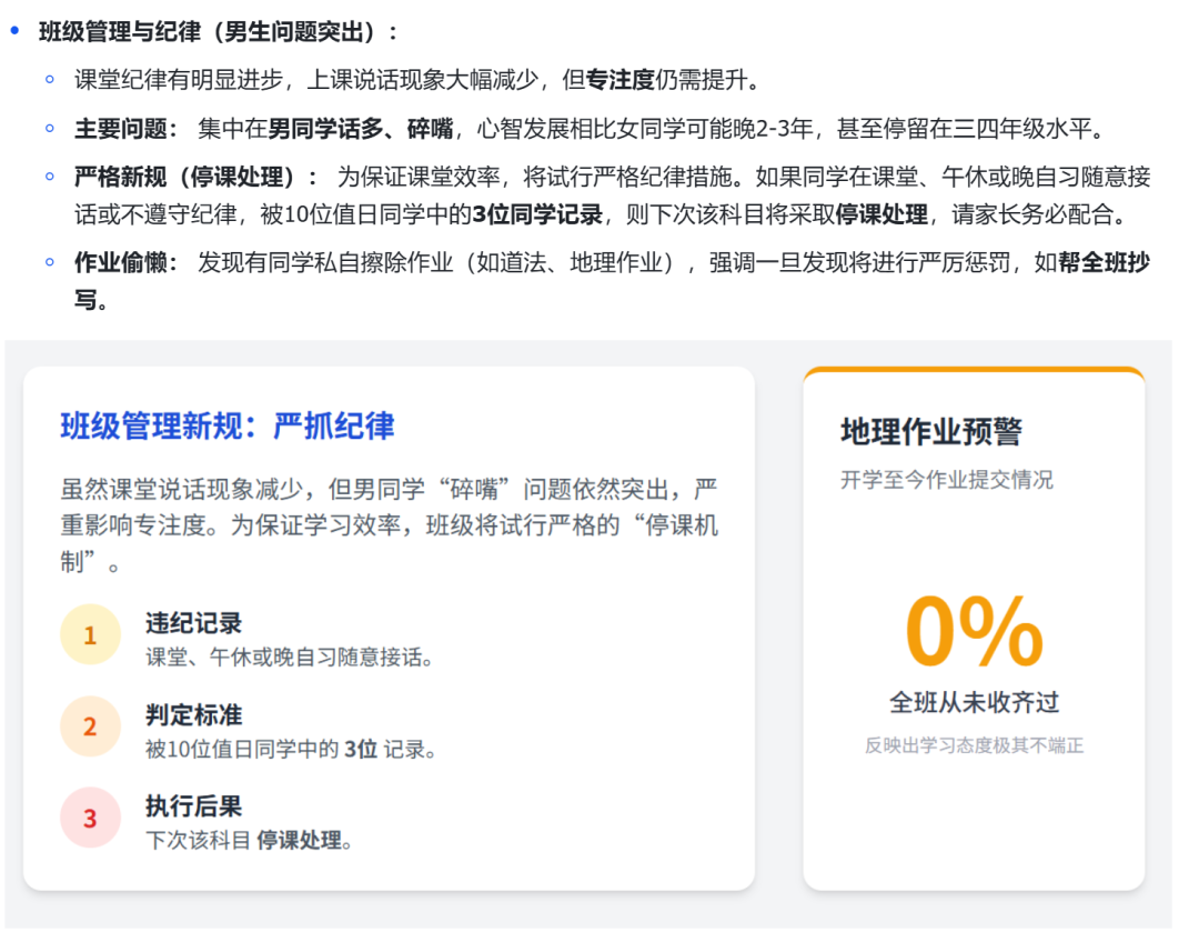 如何将家长座谈会的录音，整理成图文并茂的纪要？