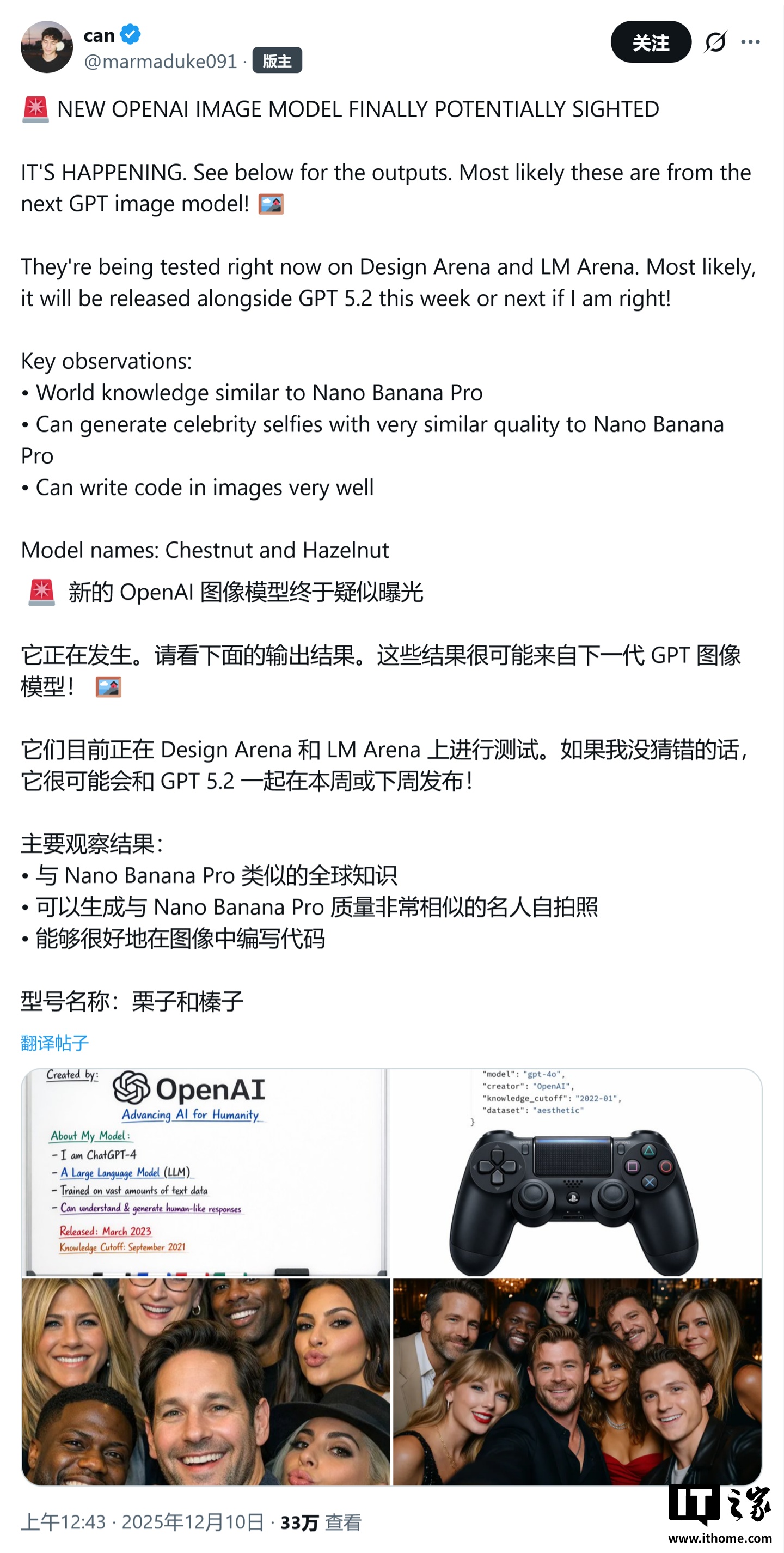 硬刚谷歌 Nano Banana 模型：OpenAI 被曝正测试代号榛子 / 栗子两款生图 AI