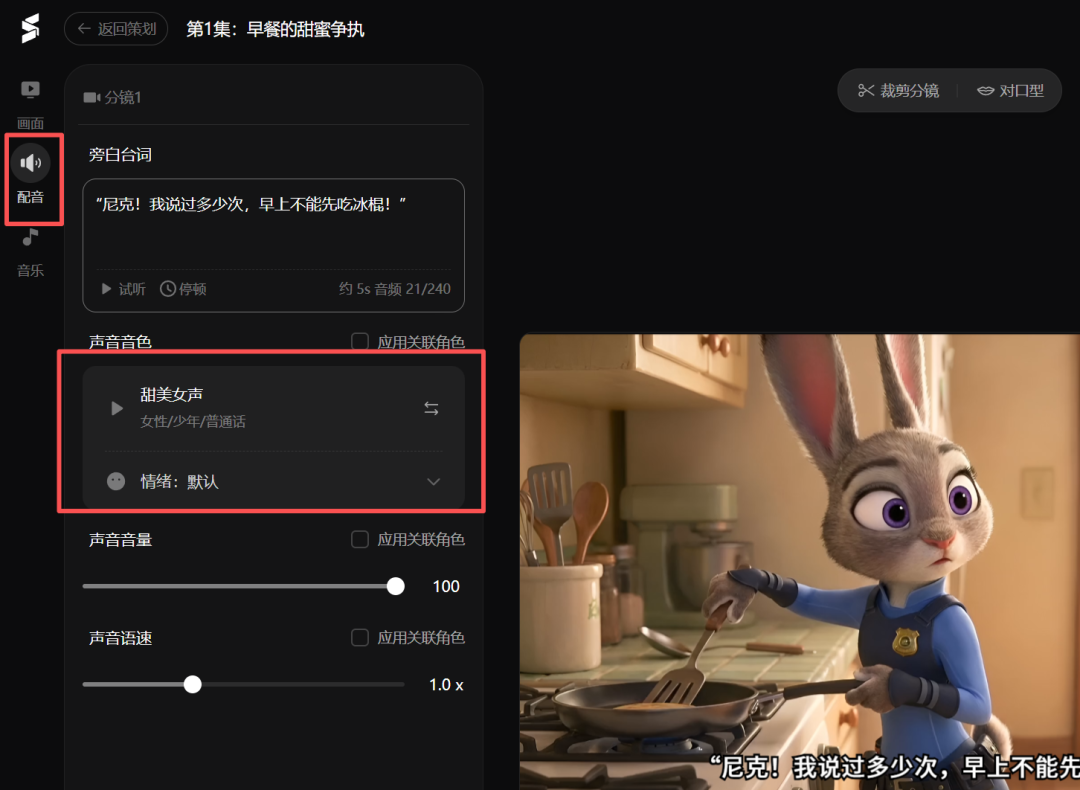 Seko 2.0 强势更新!轻松做 100 集《疯狂动物城》!