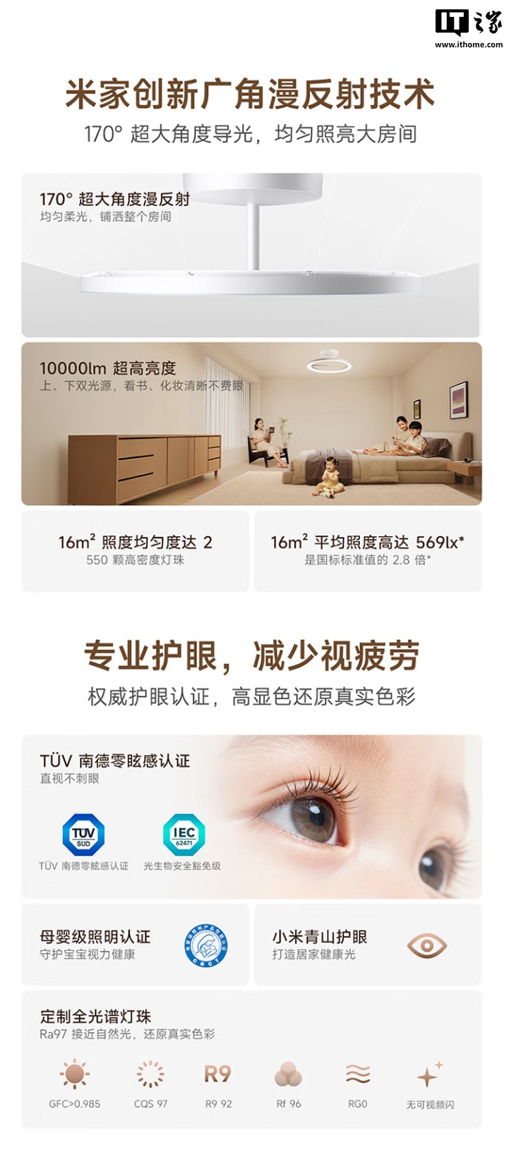 1899 元：小米米家漫反射吸顶灯开启新品预约，最高亮度 10000 流明，Ra97 显色指数