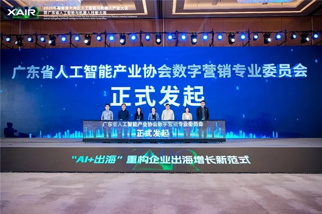 擘画AI+营销出海新蓝图：“AIR+营销（出海）”专场活动圆满举办