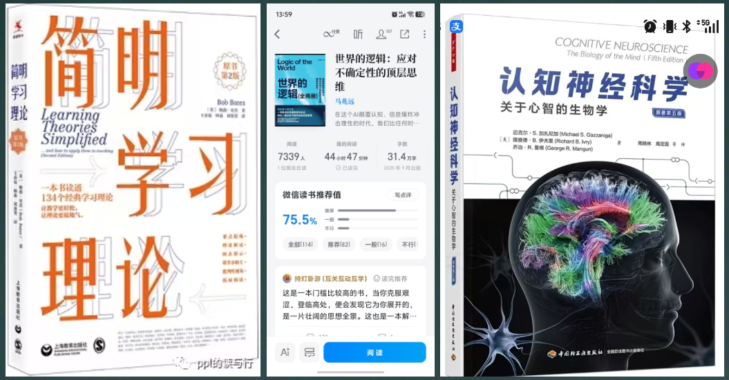 《全民阅读促进条例》签署了,课件老师给大家总结一下“数字教师训练营”推荐的图书
