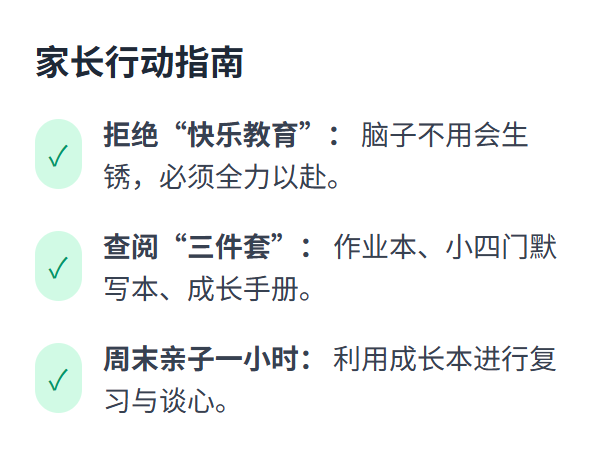 如何将家长座谈会的录音，整理成图文并茂的纪要？