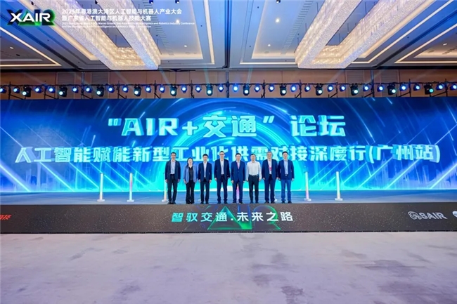 智驭交通·未来之路：“AIR+交通”专场活动成功举办