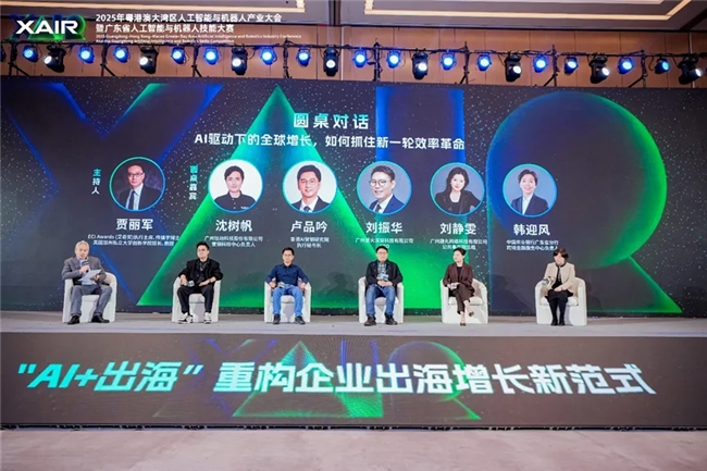 擘画AI+营销出海新蓝图：“AIR+营销（出海）”专场活动圆满举办
