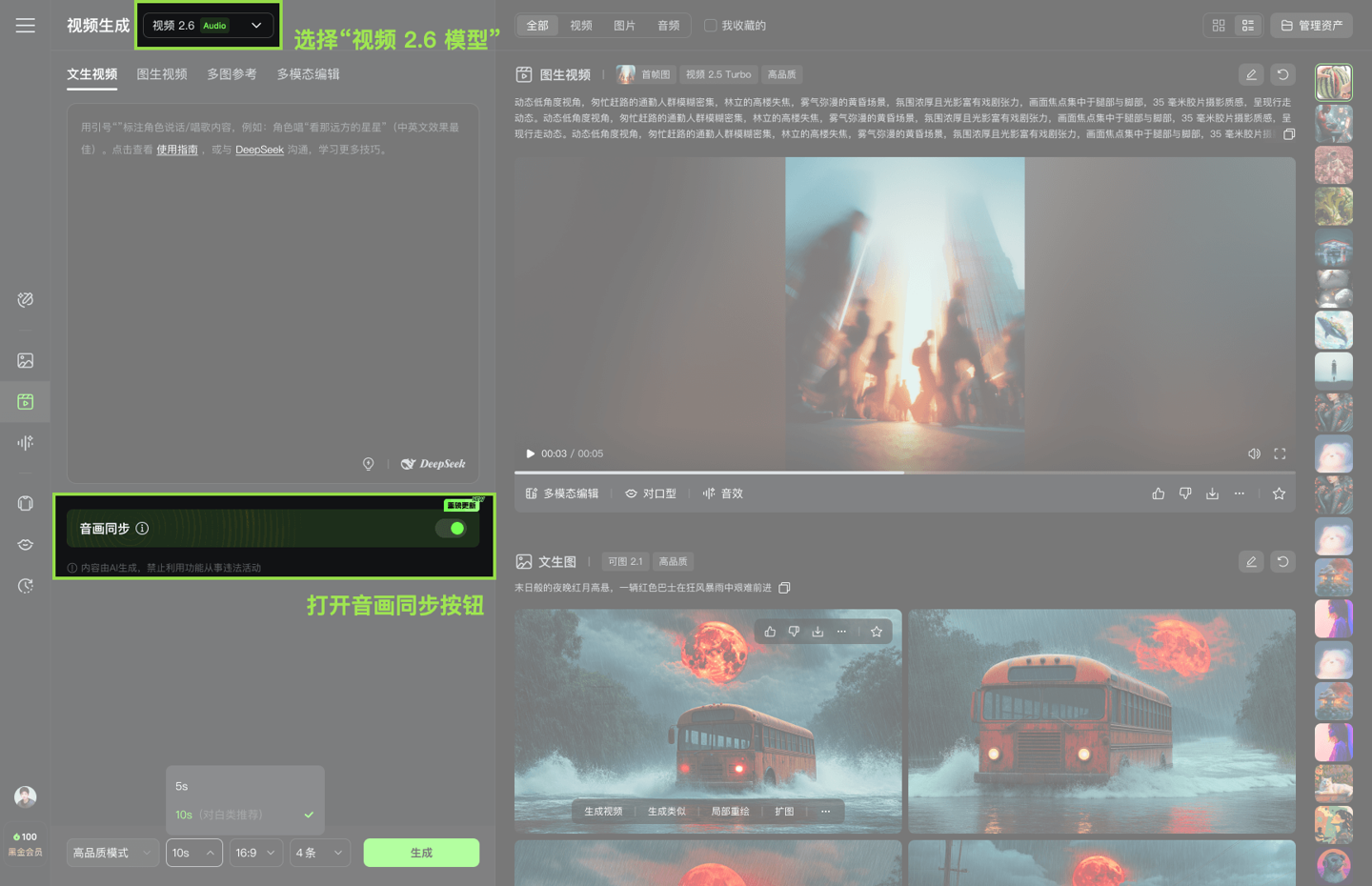 快手可灵 2.6“音画同出”模型上线，单次生成可同时产出画面、语音、环境音