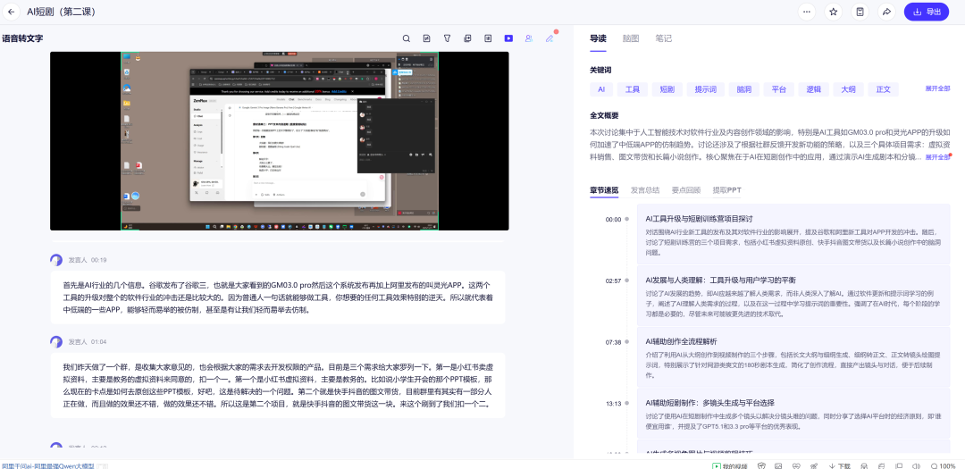 通义千问的这个功能，真的好用！