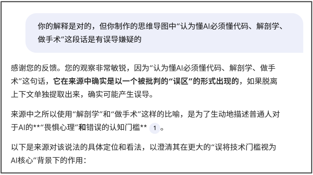 NotebookLM“八大金刚”【3】——思维导图