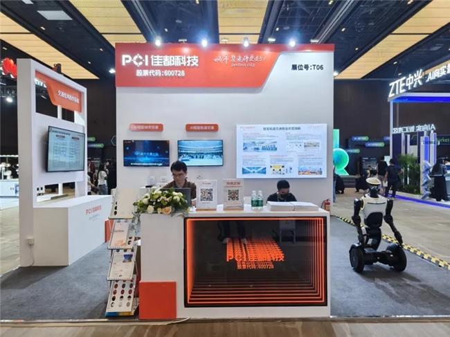 智驭交通·未来之路：“AIR+交通”专场活动成功举办